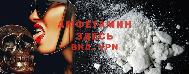 Amphetamine Розовый  Верхняя Пышма 